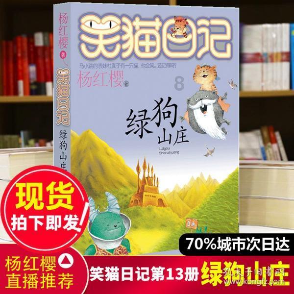 雏菊花园逃生