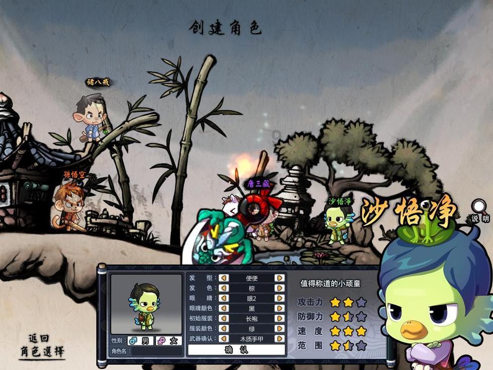 防御阵型2