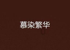 解锁你的问题宝库,探秘淘宝店铺自带的导航条可以全屏吗?只能用上面的店招盖住全屏吗?蜗牛问答平台!