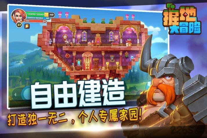 如何让孩子有一个美好的人生呢？游戏画面