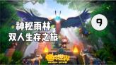 洛克王国
