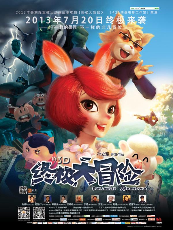 热带假日
