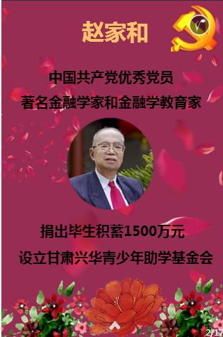 救援白虎