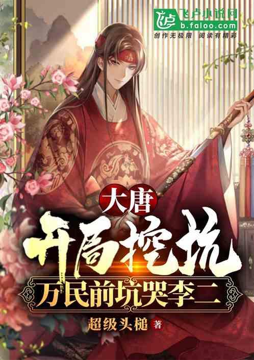 盗金父子俩自制版